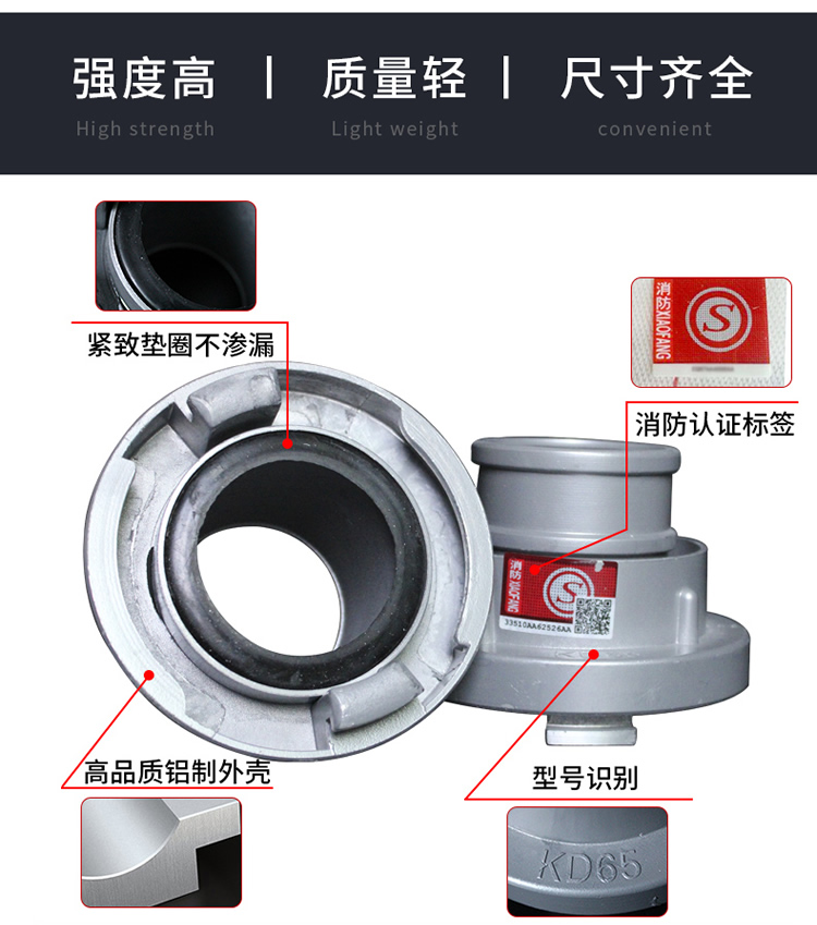 國標(biāo)消防接口 水帶接口消防認(rèn)證.jpg