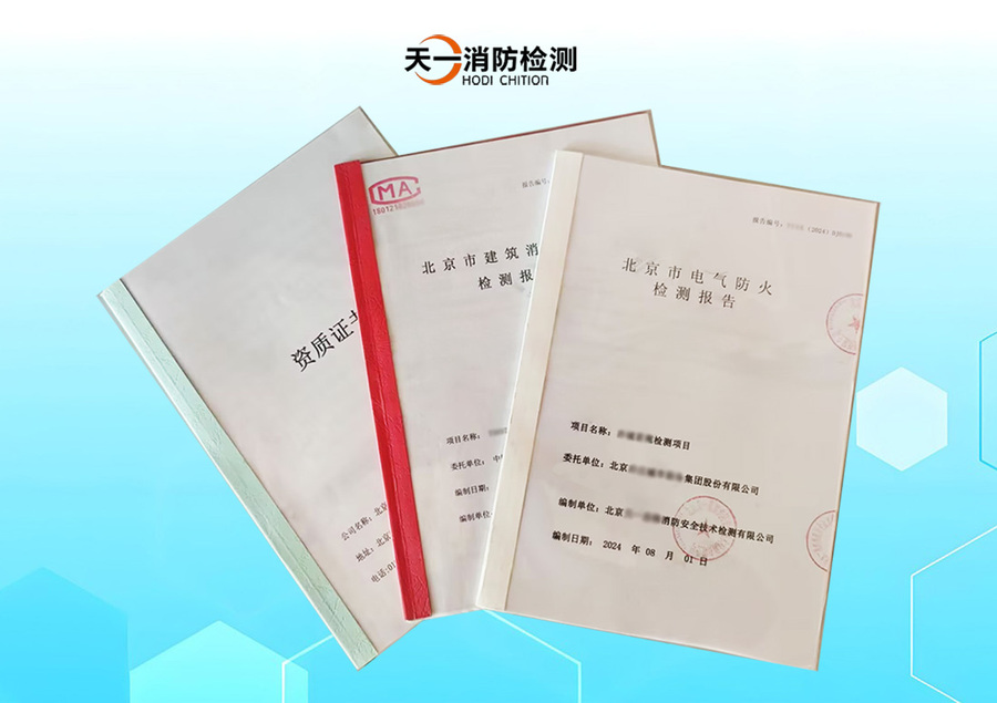 機房 配電室 消電檢 消防檢測