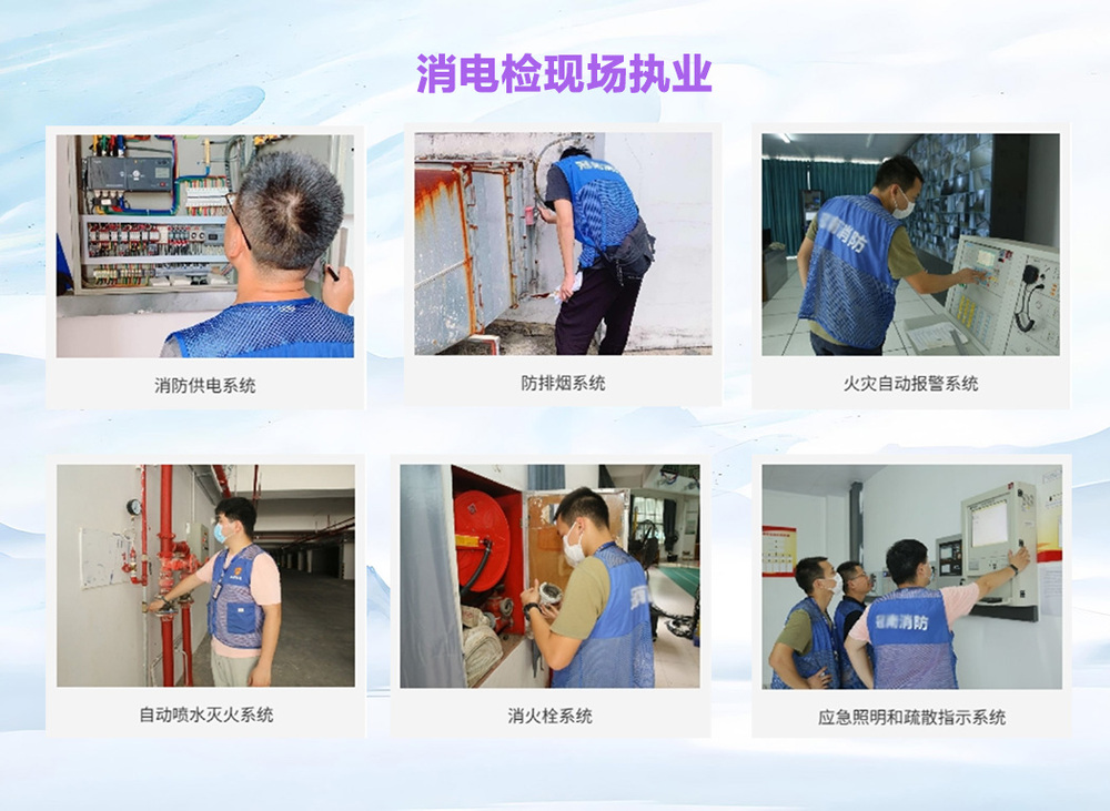 門頭溝消防檢測現場 門頭溝消防檢測現場