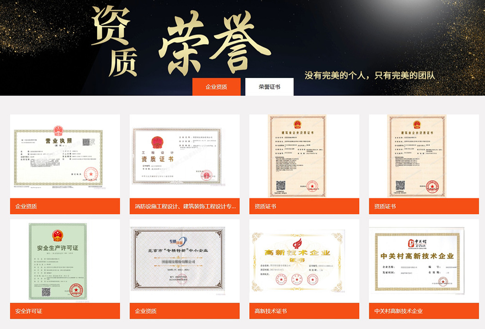 消防評估資質(zhì)