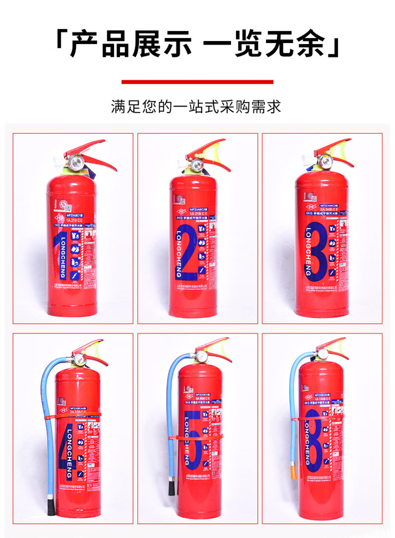 各種規(guī)格干粉滅火器.jpg
