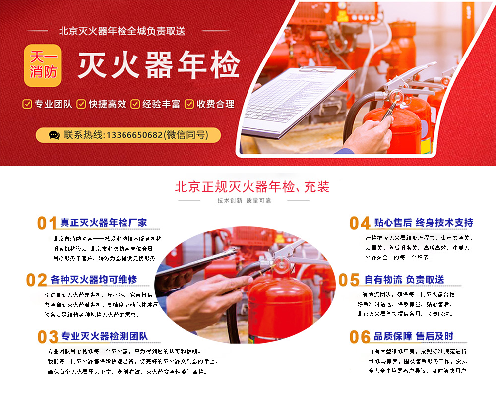 雙井滅火器年檢 充裝 檢測 雙井滅火器年檢 充裝 檢測
