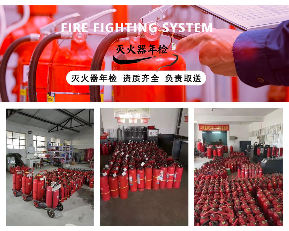 滅火器怎么年檢