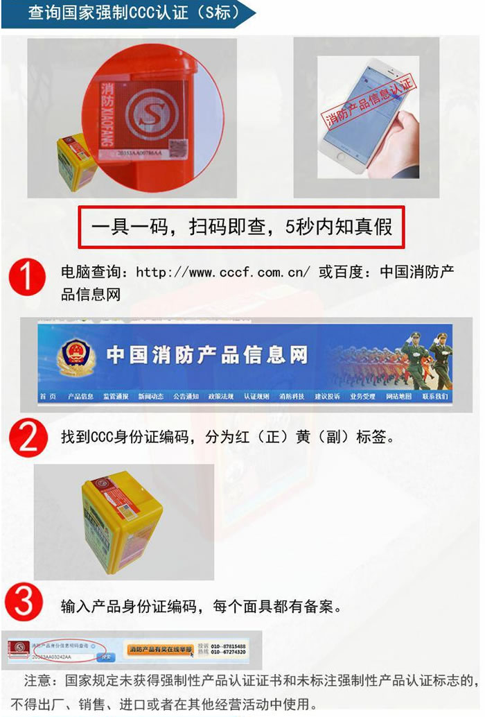 凱安過濾式自救呼吸器正品查詢.jpg