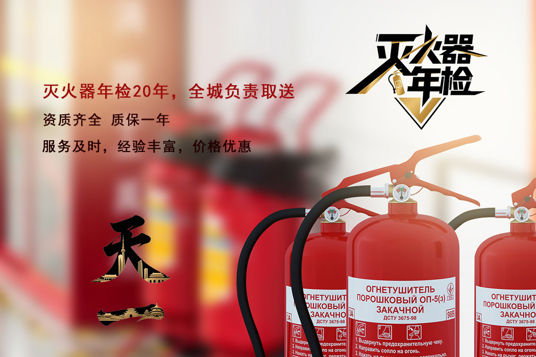 一次 bjxfjc cabic北京滅火器年檢.jpg