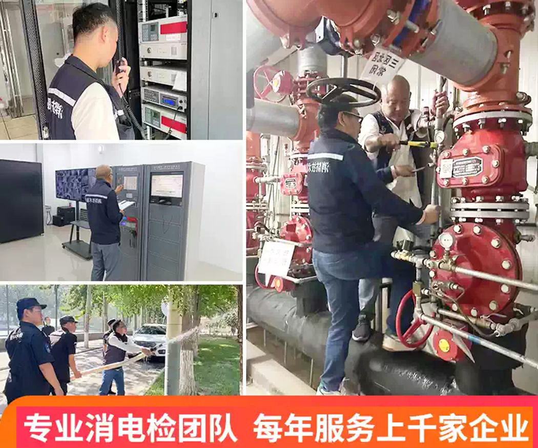 消防設施檢測現(xiàn)場