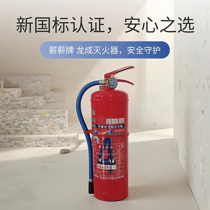 薪薪滅火器形象圖.jpg