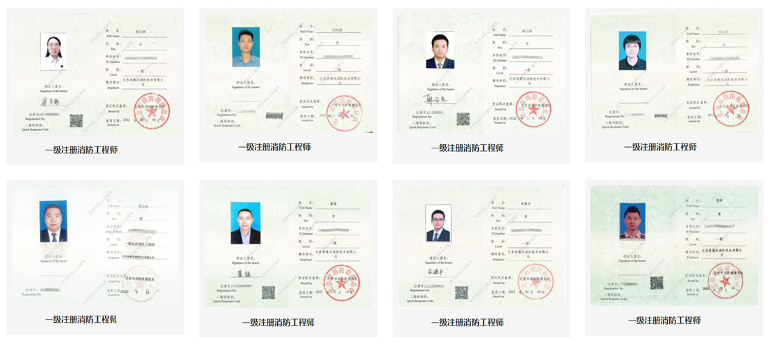 消防評估團隊資質