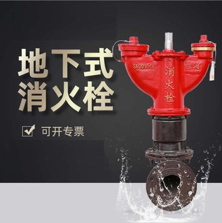 室外消火栓 北京地下消防栓 SA100/65室外地下消防栓