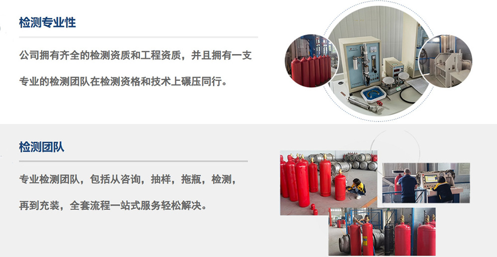北京消防氣瓶檢測單位 北京消防氣瓶檢測單位