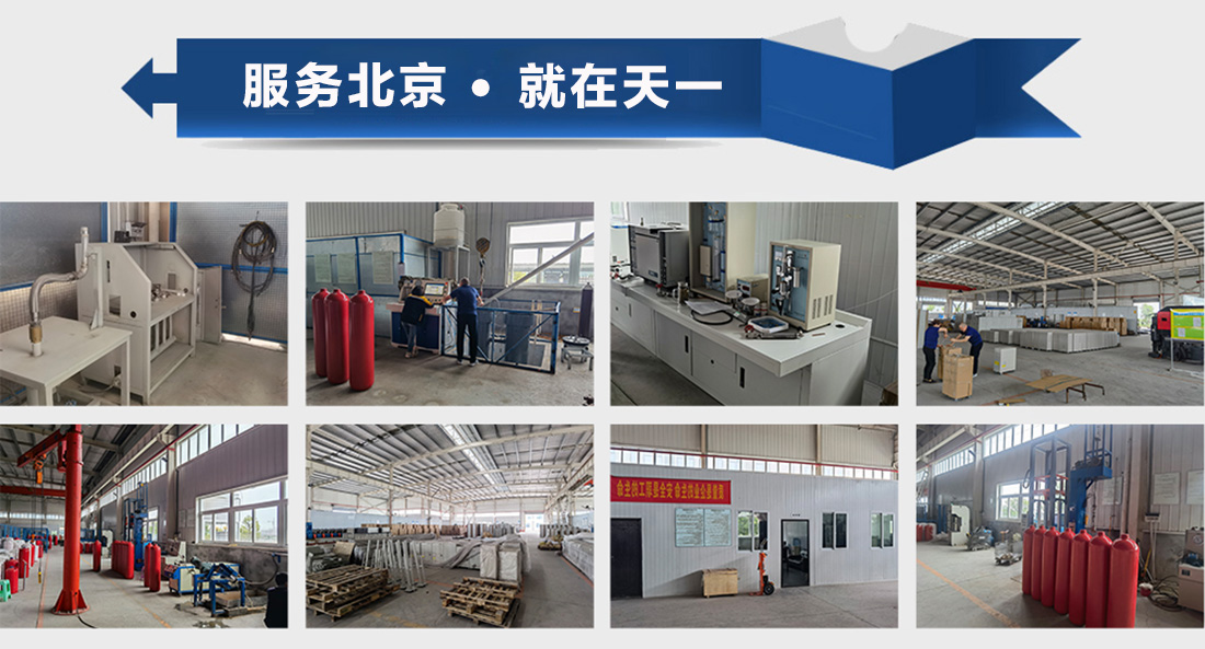 一次北京消防氣瓶檢測.jpg