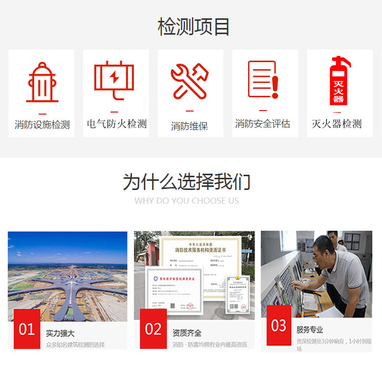 北京消電檢第三方電消檢測(cè) cabic.jpg