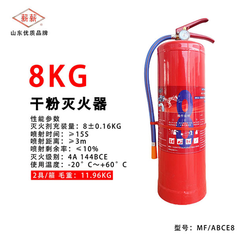 薪薪8公斤干粉滅火器.jpg