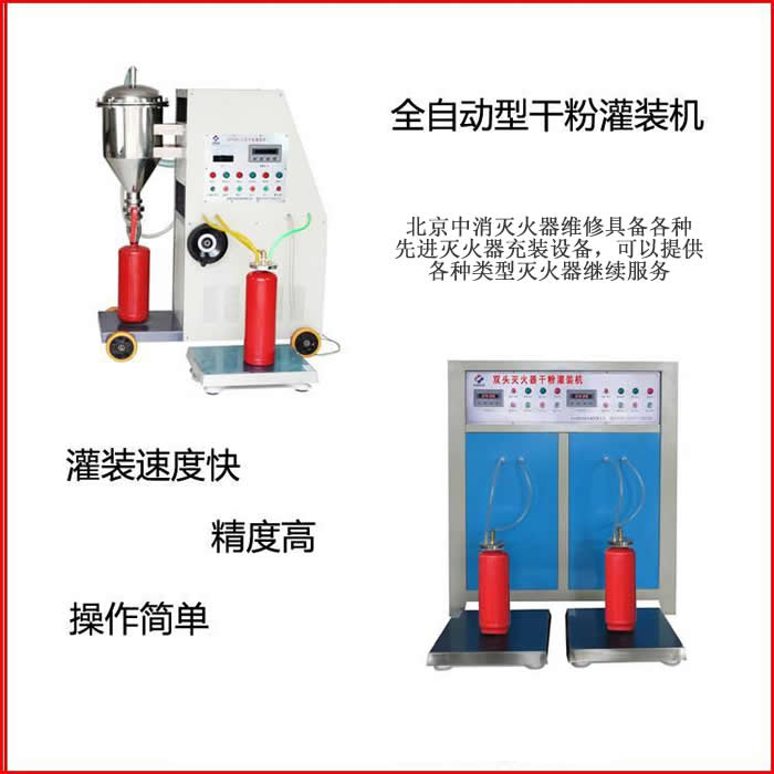 北京滅火器檢驗(yàn) 滅火器過(guò)期換合格證.jpg