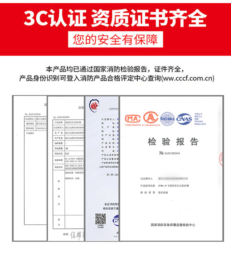 17式消防服資質(zhì)證書.jpg