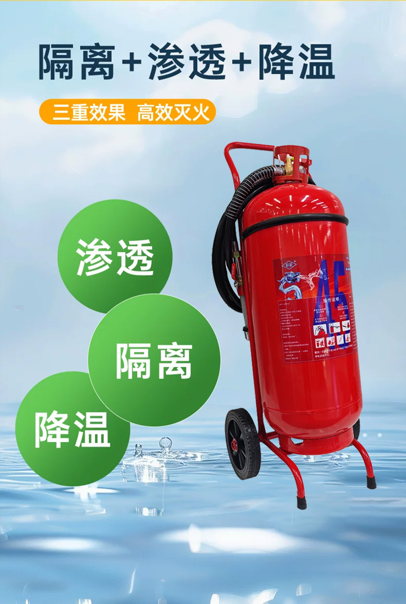 北京推车水基型灭火器