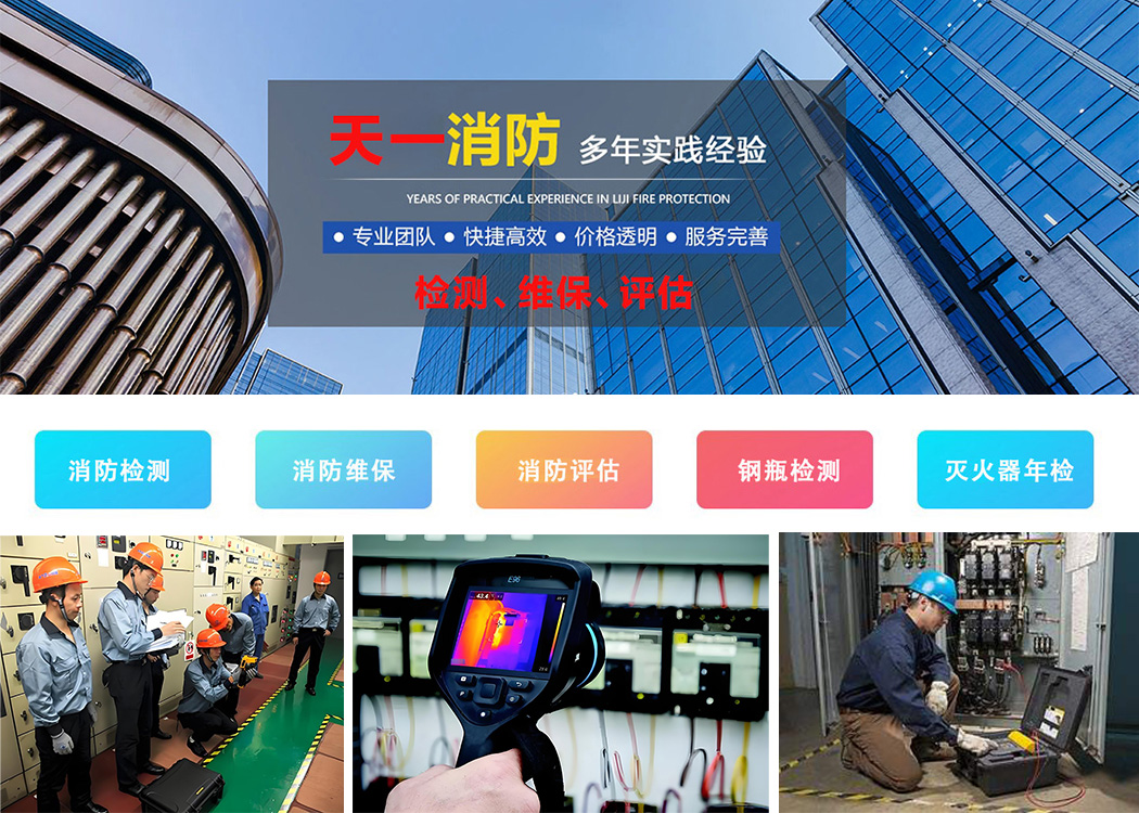 消防第三方服務(wù)機(jī)構(gòu)