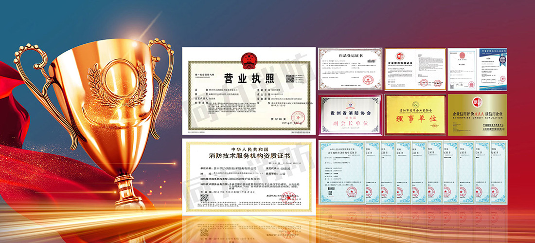消防維保資質(zhì)