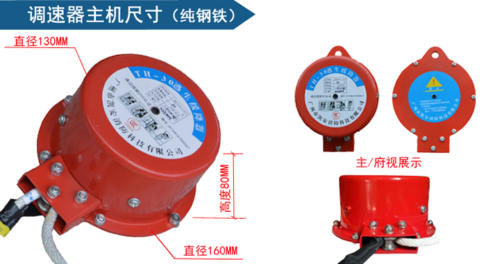 緩降器調速器主機尺寸.jpg