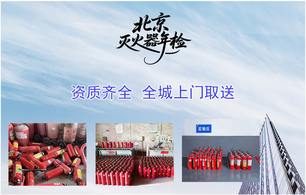 朝陽路滅火器年檢 八里莊 檢測