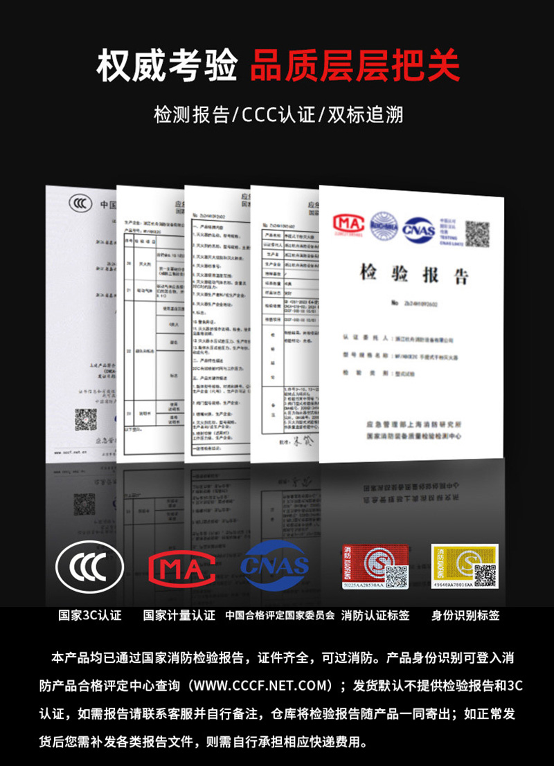 權(quán)威檢驗 品質(zhì)把控.jpg