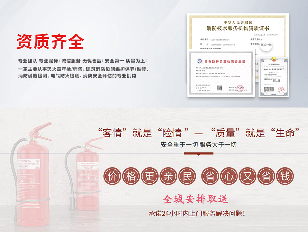 滅火器年檢 檢測 維修 加壓 換粉