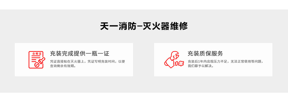 朝陽專業(yè)合規(guī)滅火器年檢