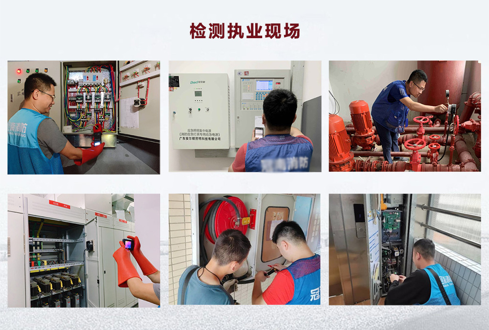 機房 配電室消電檢