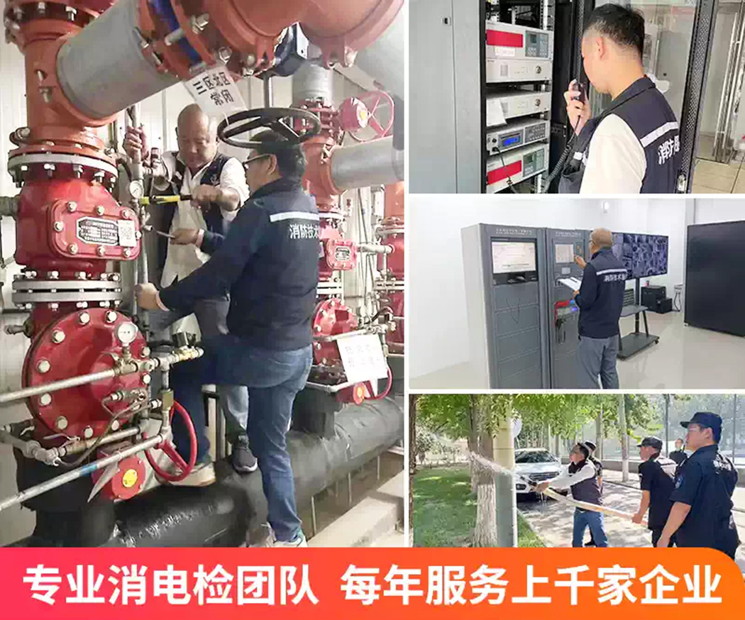一次消防檢測維?，F(xiàn)場.jpg