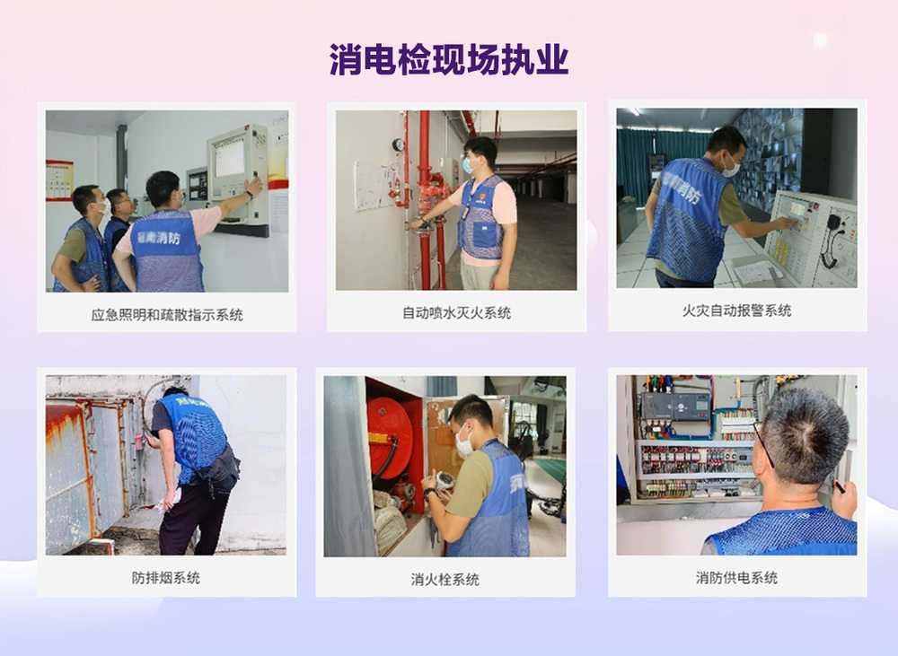 通州消防設(shè)施檢測