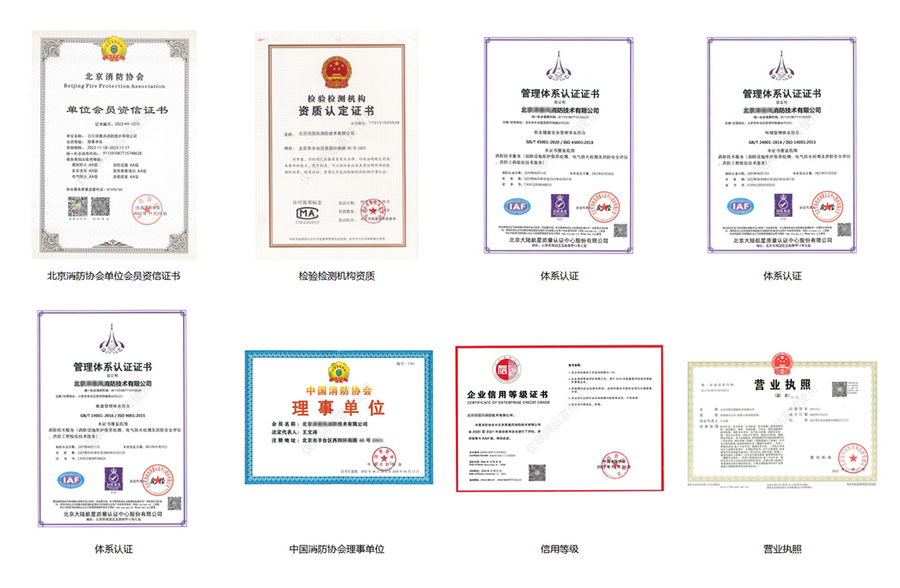 消防檢測單位資質齊全