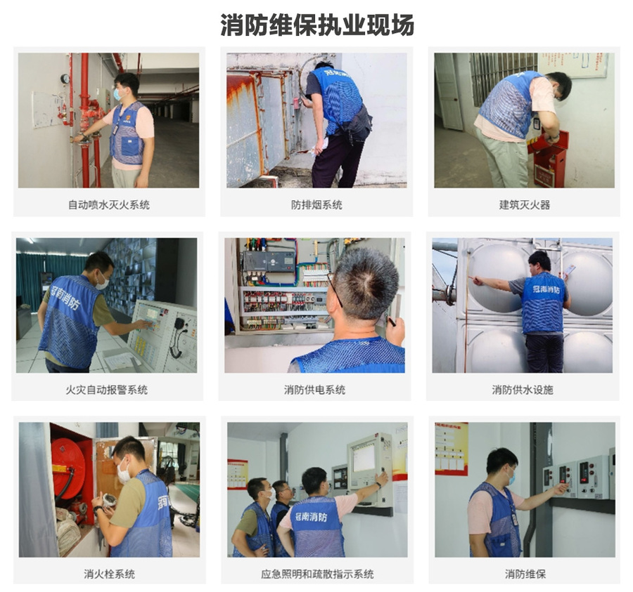 北京消防維保公司xc執(zhí)業(yè) 北京消防維保公司xc執(zhí)業(yè)