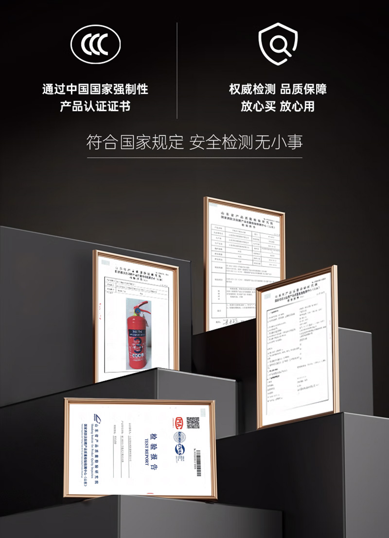 干粉滅火器報告 認證資質.jpg