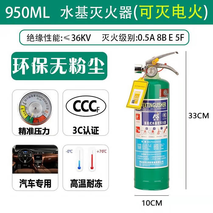 1L水基滅火器 可滅電火.jpg