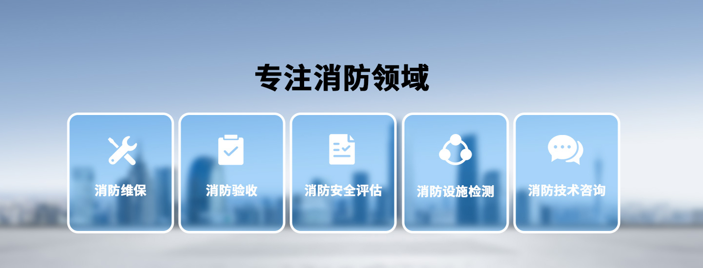 消電檢公司.jpg