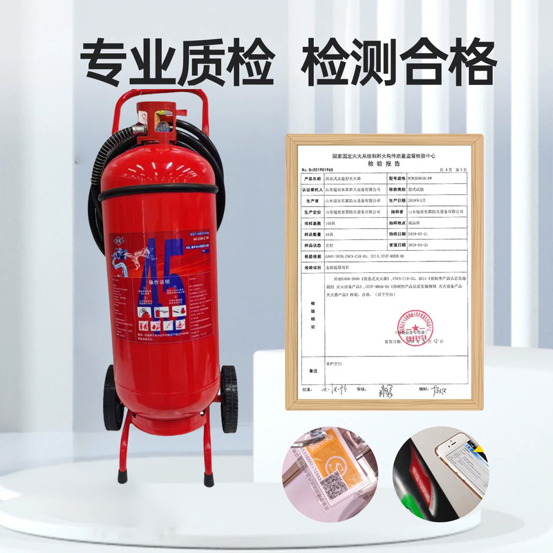 45L水基灭火器国家认证.jpg
