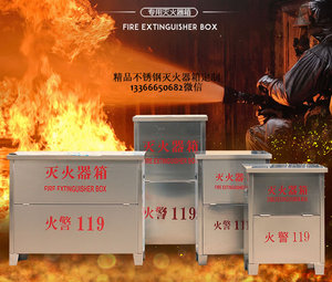 不锈钢灭火器箱 北京全不锈钢灭火器箱厂家