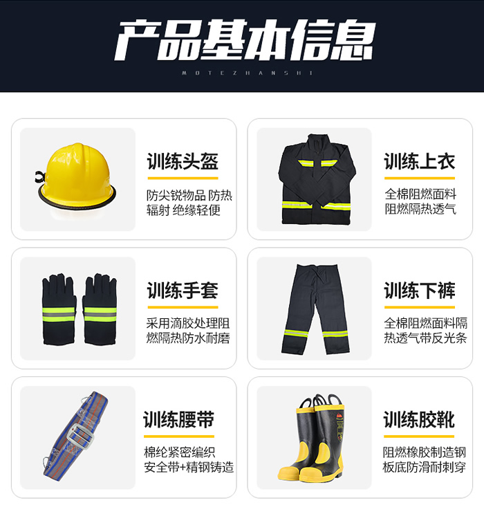 2002型消防服六件套装.jpg