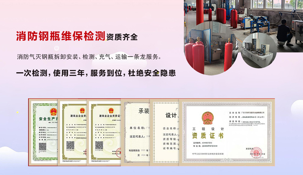 消防氣瓶檢測單位