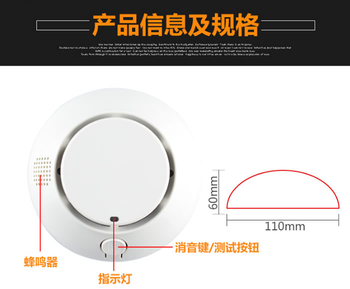 智能WIFI煙霧報警器.jpg