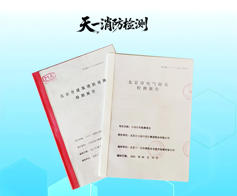 一次消電檢報告.jpg