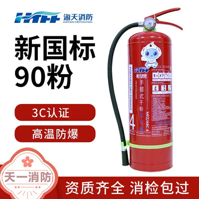 北京干粉滅火器工廠直營：全方位守護(hù)消防安全