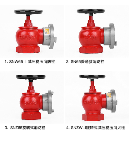 减压消火栓 北京室内减压消火栓