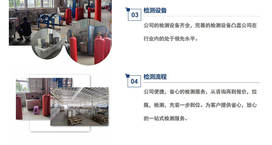 消防氣瓶檢測(cè)設(shè)備.jpg