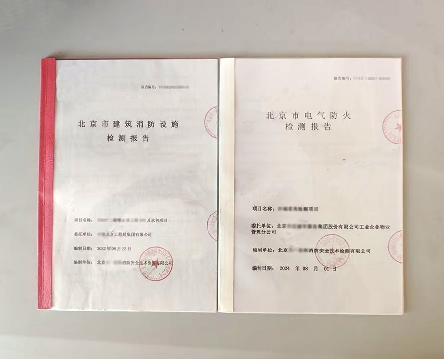 cabic 檢測報告1.jpg