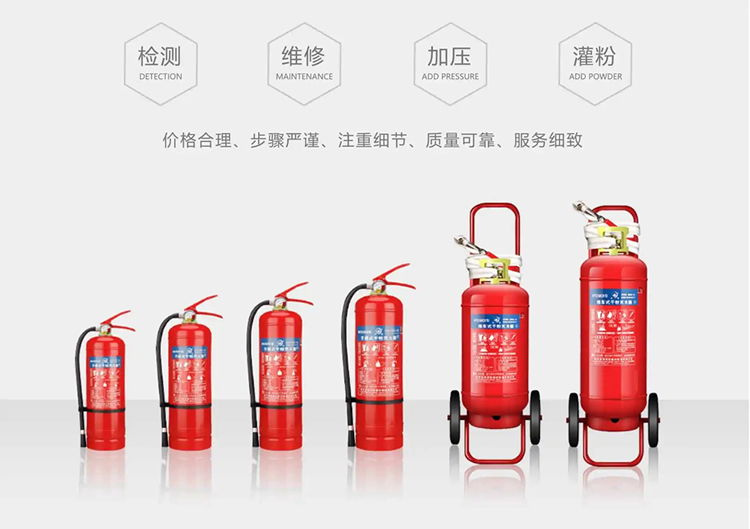 北京豐臺(tái)滅火器年檢維修充裝檢測(cè).jpg
