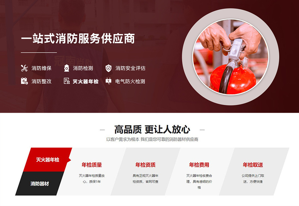 滅火器檢測第三方檢測公司 滅火器檢測第三方檢測公司