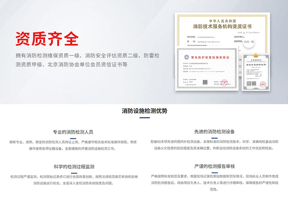 北京專業(yè)倉庫消電檢出報告 北京專業(yè)倉庫消電檢出報告