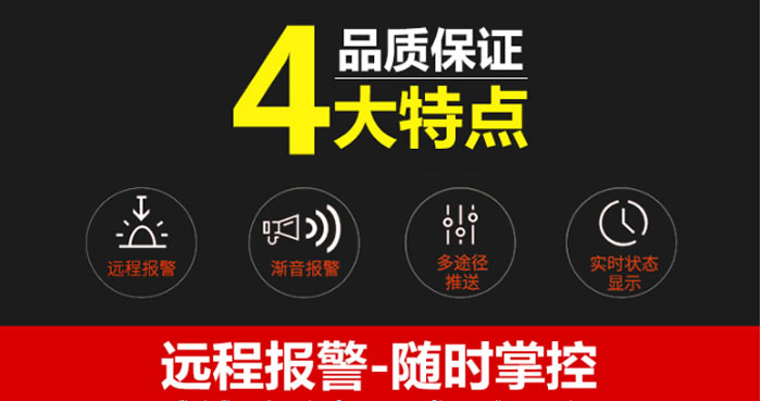 NB-IOT智能物聯網煙霧探測報警器 遠程報警 隨時掌控.jpg