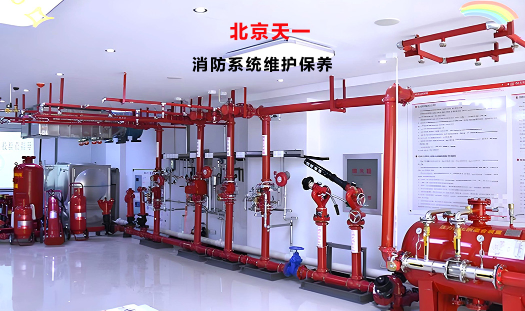 消防維保之自噴系統(tǒng)維保.jpg